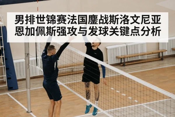 volleyball jump serve