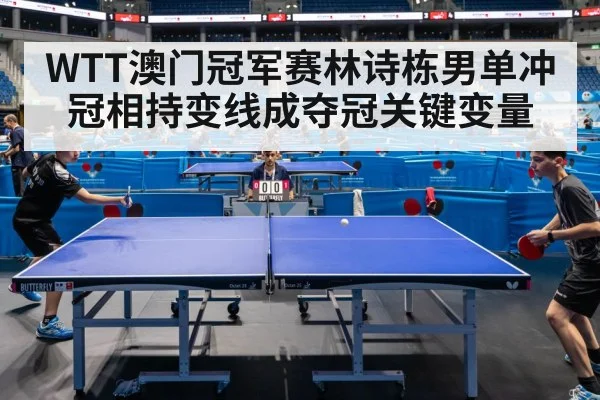 table tennis match